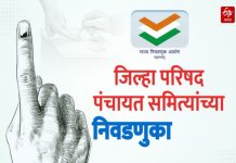 भाजपचा षटकार.. विरोधकांनी विचार करूनच द्यावा उमेदवार.. नाहीतर निवडणुकीत रस राहणार नाही फार.. भोसे जिल्हा परिषद गटात उत्कंठा शिगेला