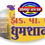 भोसे जिल्हा परिषद गटात होणार तगडी फाईट, अनेक रथी-महारथी इच्छुक, ही आहेत इच्छुकांची नावे