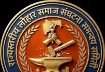 लोहार समाजाच्या विकासासाठी ऐतिहासिक पाऊल; मुंबईत मुख्यमंत्री देवेंद्र फडणवीस यांचेसह मंत्रीमंडळाचा लोहार समाजाच्या वतीने भव्य सत्कार आणि ३२ मागण्यांचे निवेदन