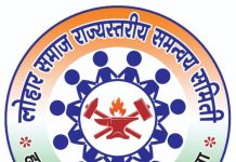 लोहार समाजाच्या विकासासाठी ऐतिहासिक पाऊल; मुंबईत मुख्यमंत्री देवेंद्र फडणवीस यांचेसह मंत्रीमंडळाचा लोहार समाजाच्या वतीने भव्य सत्कार आणि ३२ मागण्यांचे निवेदन