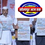 रणयुग टाईम्सने सत्यनिष्ठ, निर्भीड व संघर्षमय पत्रकारिता करत समाजात आपली वेगळी ओळख निर्माण केली – आ. समाधान आवताडे