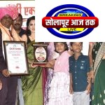 जिल्हास्तरीय शिक्षण भूषण पुरस्काराने बंडू गडदे यांना करण्यात आले सन्मानित, सुप्रसिद्ध सिने अभिनेत्री स्मिता गोंदकर यांच्या हस्ते सन्मान, सोलापूर जिल्ह्यातील विविध स्तरातील मान्यवरांची उपस्थिती