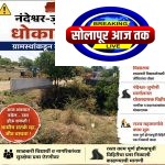 नंदेश्वर-जुनोनी मार्गालगतची धोकादायक विहीर ग्रामस्थांच्या चिंतेचा विषय; तातडीने बुजविण्याची मागणी, शाळकरी विद्यार्थी, नागरिक आणि बुद्ध विहारात येणाऱ्या लहान मुलांच्या सुरक्षेचा प्रश्न ऐरणीवर