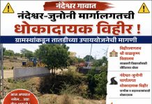 नंदेश्वर-जुनोनी मार्गालगतची धोकादायक विहीर ग्रामस्थांच्या चिंतेचा विषय; तातडीने बुजविण्याची मागणी, शाळकरी विद्यार्थी, नागरिक आणि बुद्ध विहारात येणाऱ्या लहान मुलांच्या सुरक्षेचा प्रश्न ऐरणीवर