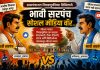 नंदेश्वर ग्रामपंचायत निवडणुकीच्या पार्श्वभूमीवर गावात राजकीय वातावरण तापले, सोशल मीडियावर झळकू लागले भावी सरपंच, सदस्यांचे फोटो