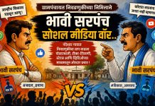 नंदेश्वर ग्रामपंचायत निवडणुकीच्या पार्श्वभूमीवर गावात राजकीय वातावरण तापले, सोशल मीडियावर झळकू लागले भावी सरपंच, सदस्यांचे फोटो