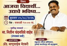 नंदेश्वर येथे सुप्रसिद्ध व्याख्याते नितीन चंदनशिवे यांचे जाहीर व्याख्यान, स्व.दादासाहेब येसू मेटकरी व स्व.समाबाई दादासाहेब मेटकरी यांच्या पुण्यस्मरणानिमित्त होणार व्याख्यान